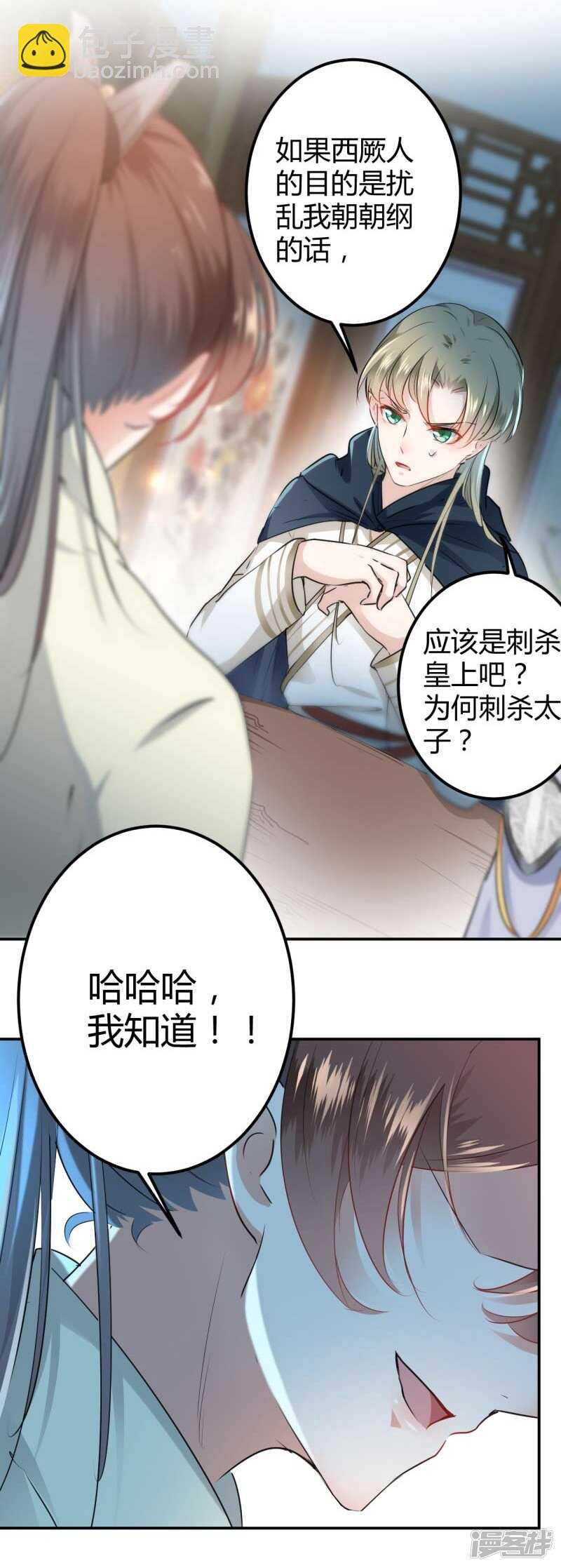 53 你喜欢林涵？8