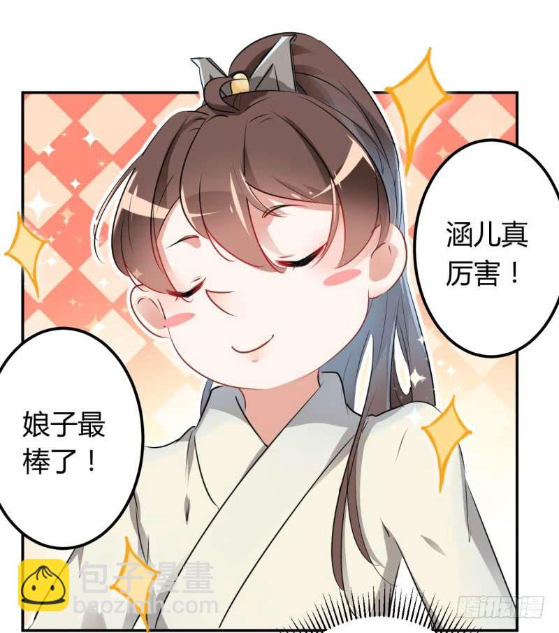 54 王爷的占有欲17