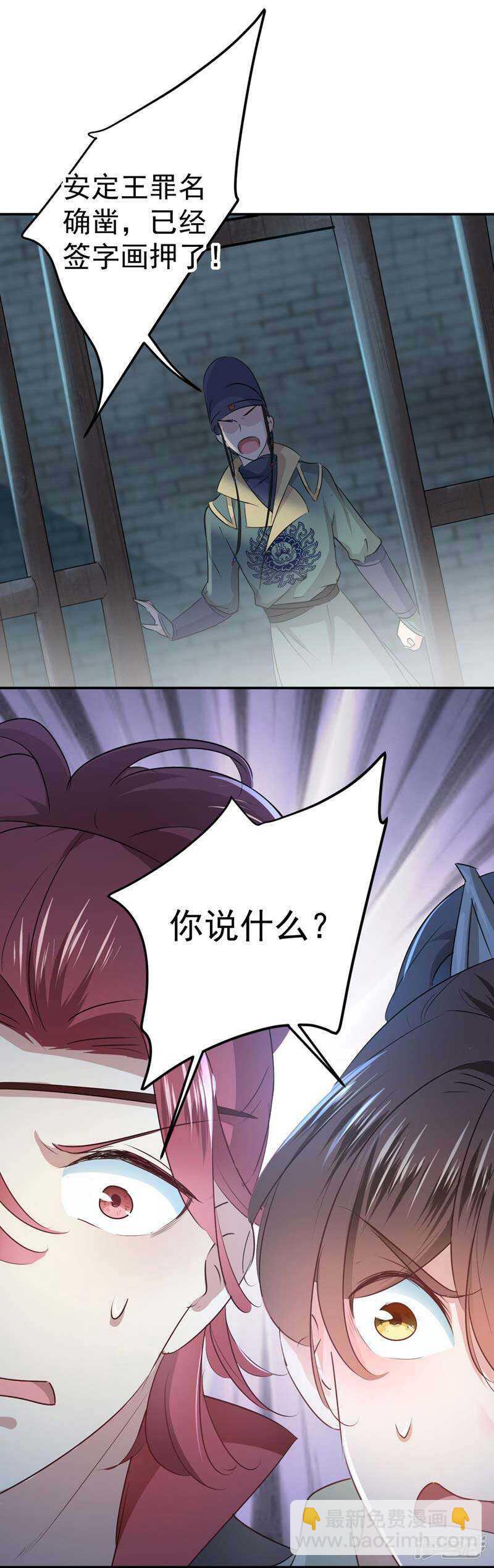 56 柳清风VS安定王4