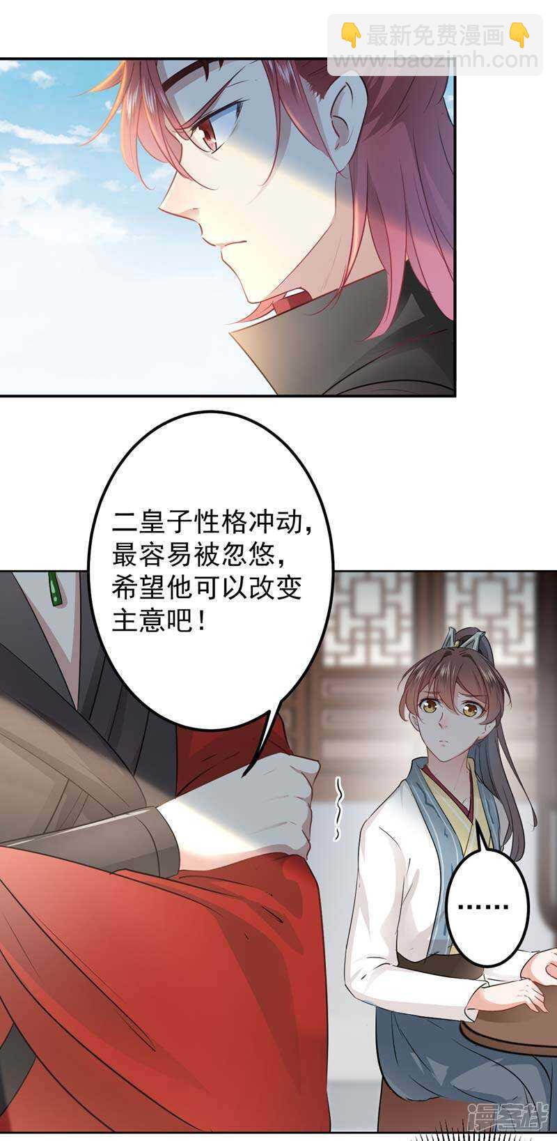 57 为了保护她16