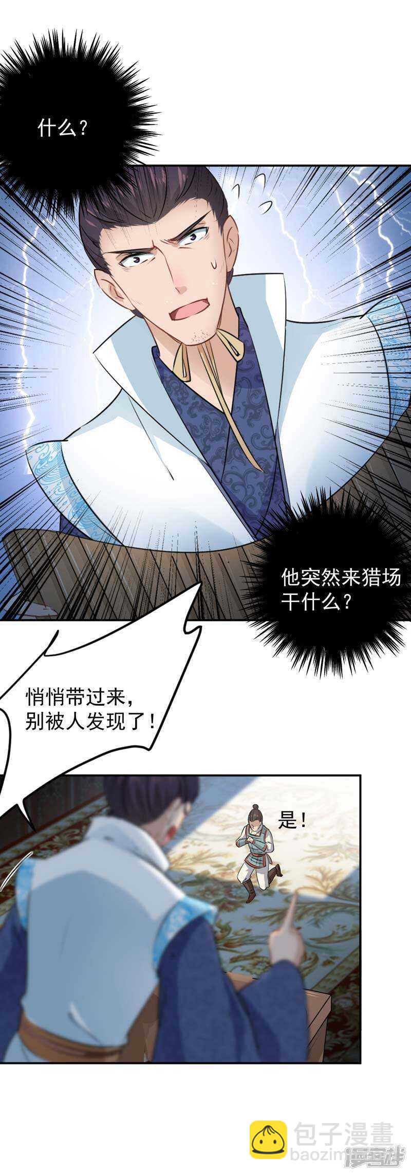 57 为了保护她8