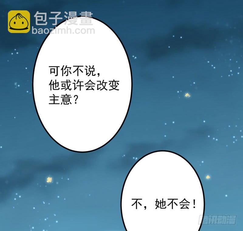 61 沈秋是gay？!11