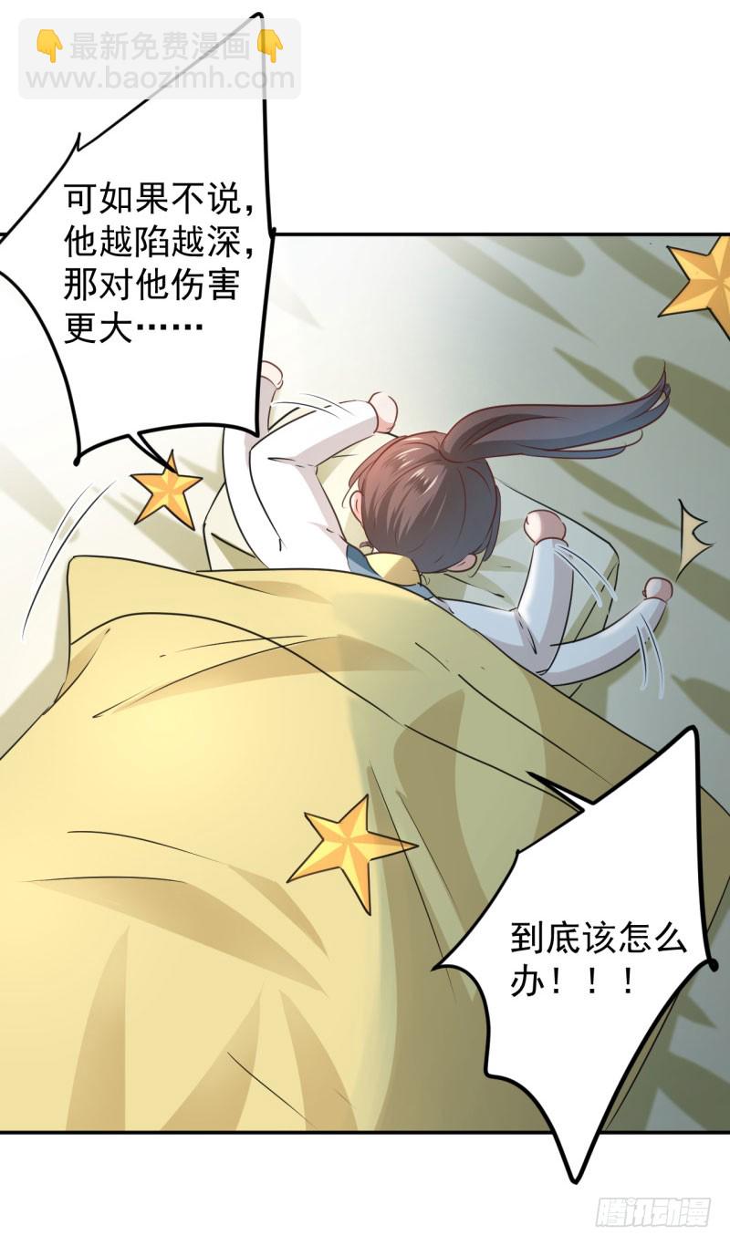 61 沈秋是gay？!19