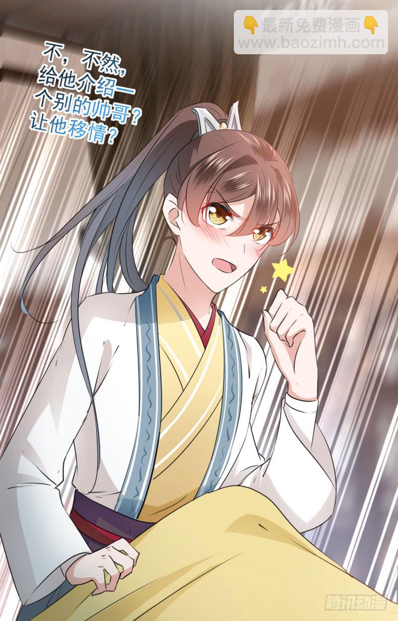 61 沈秋是gay？!21