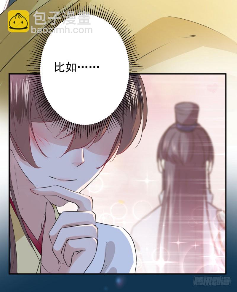 61 沈秋是gay？!22