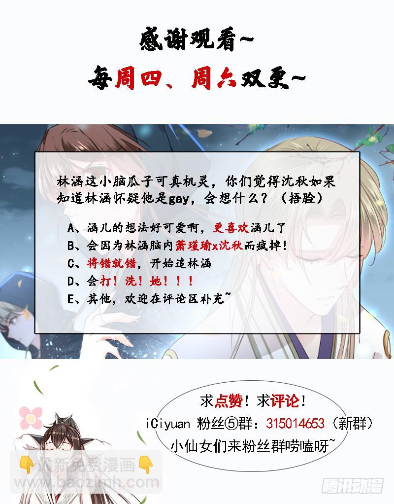 61 沈秋是gay？!39