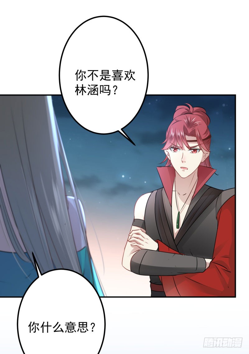 61 沈秋是gay？!7