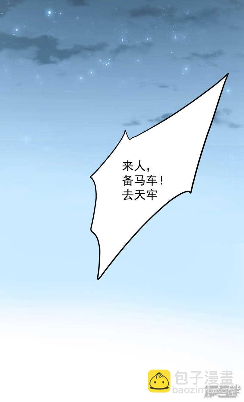 62 劫天牢21