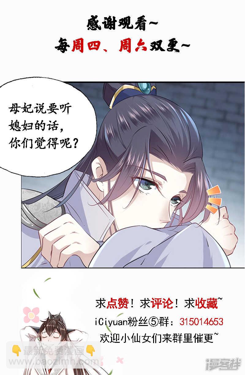 63 萧瑾瑜，你要去哪儿？23