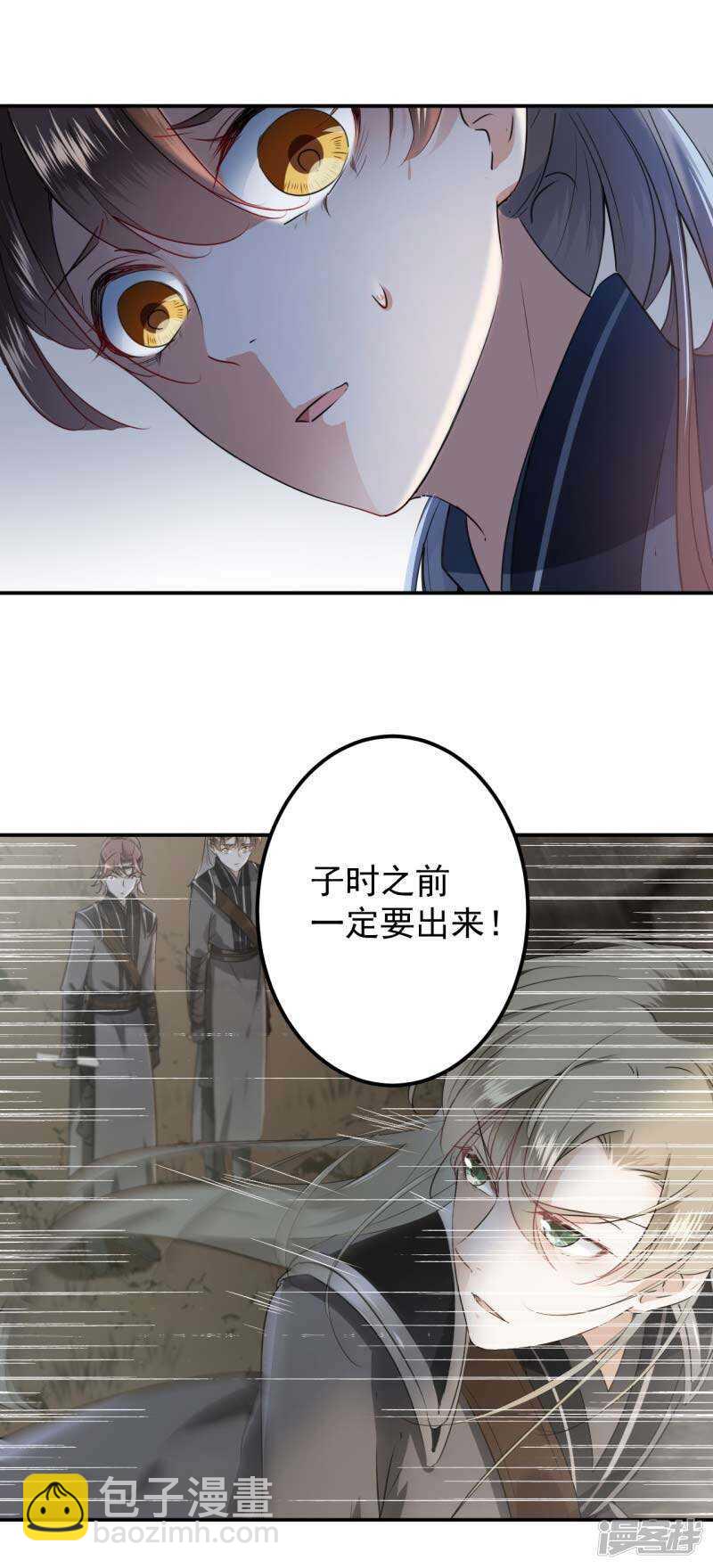 63 萧瑾瑜，你要去哪儿？6