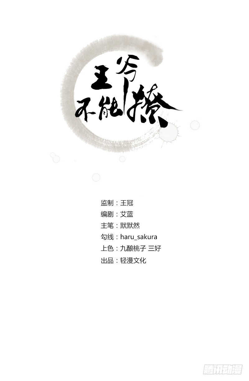 69 你很在乎萧瑾瑜？1