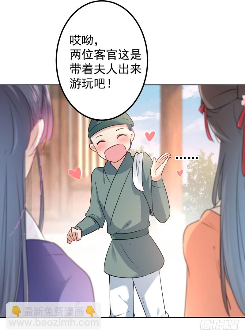 69 你很在乎萧瑾瑜？12