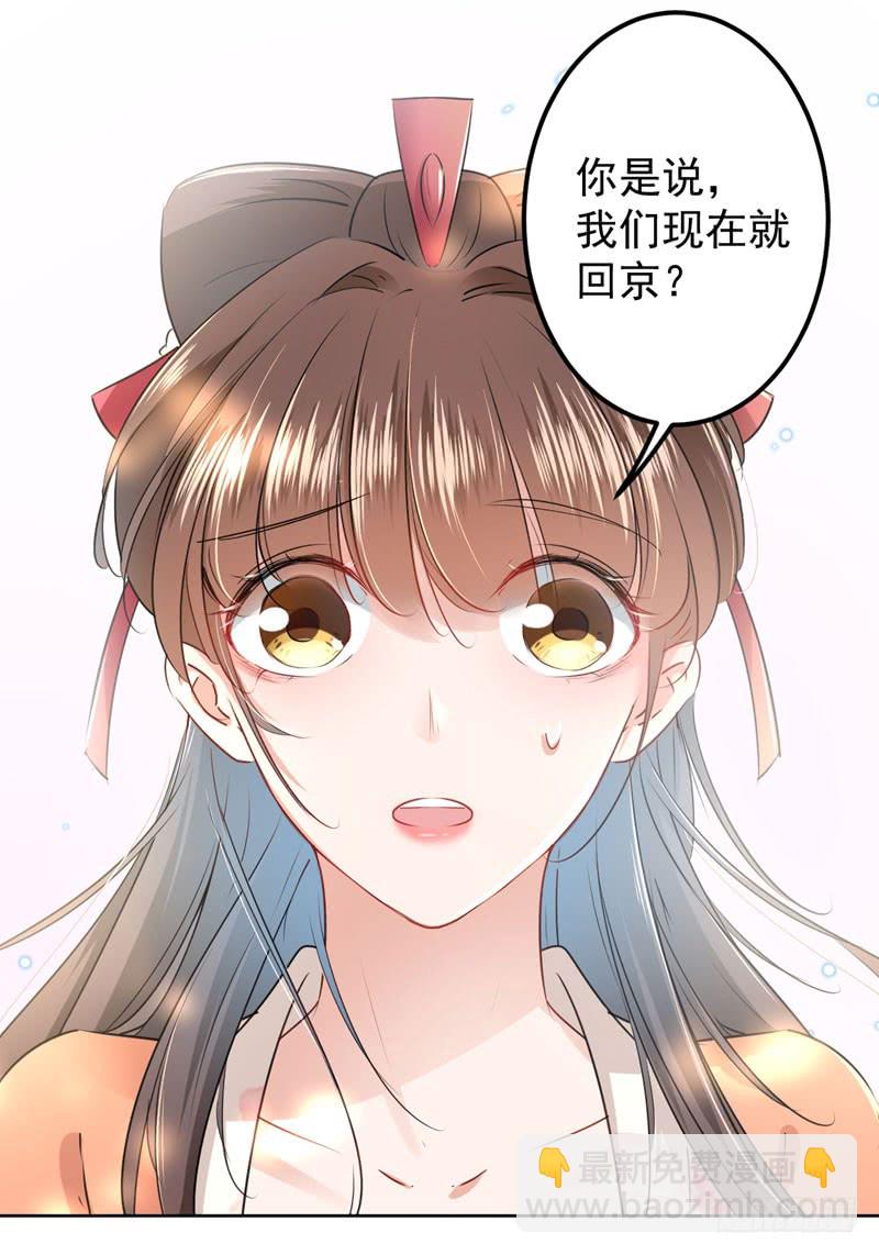 69 你很在乎萧瑾瑜？18