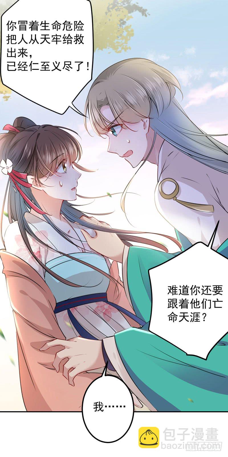 69 你很在乎萧瑾瑜？21