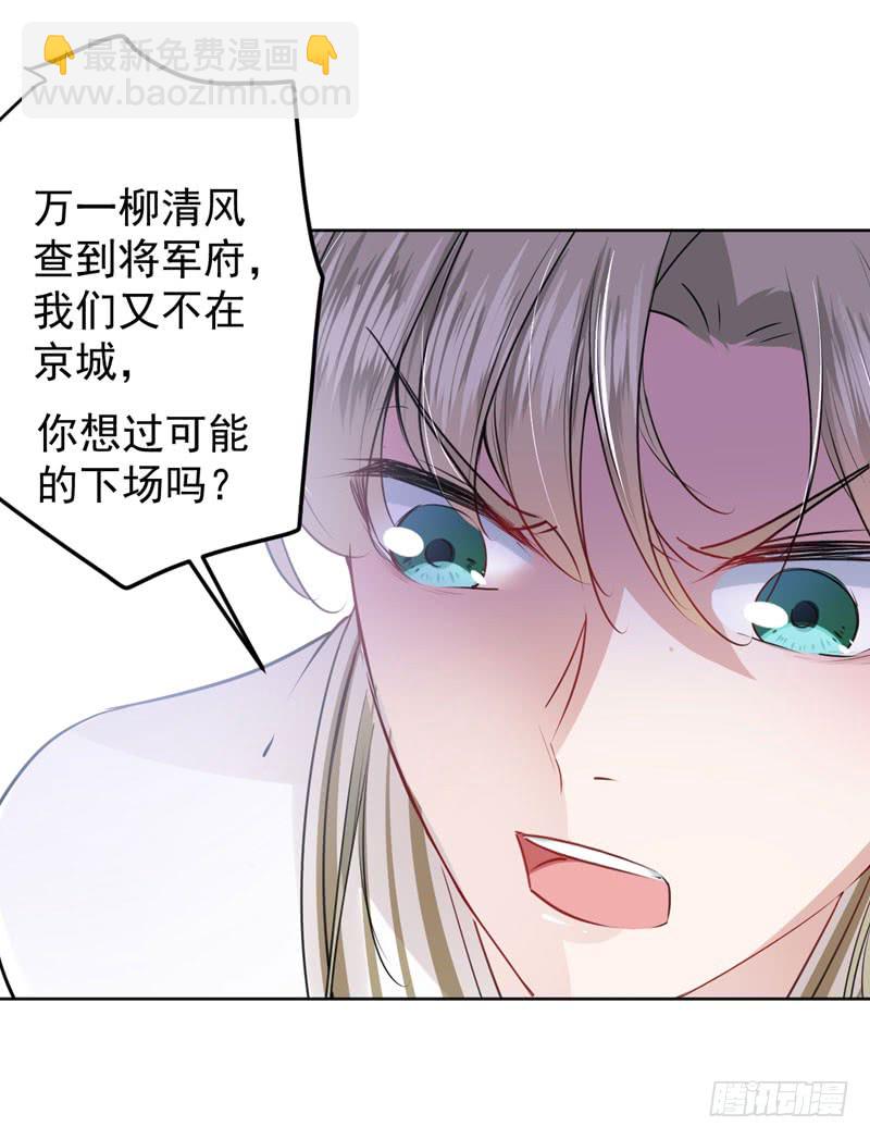69 你很在乎萧瑾瑜？22