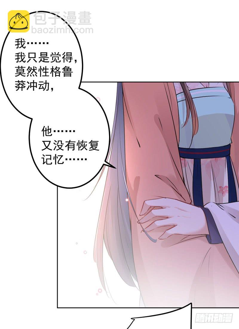 69 你很在乎萧瑾瑜？24