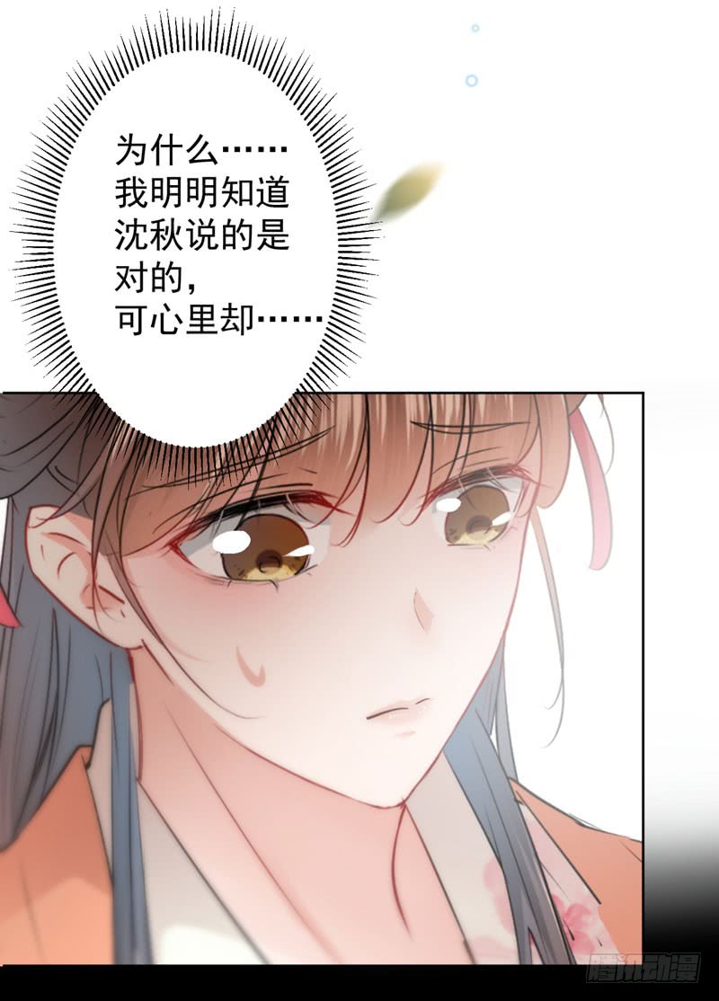 69 你很在乎萧瑾瑜？32