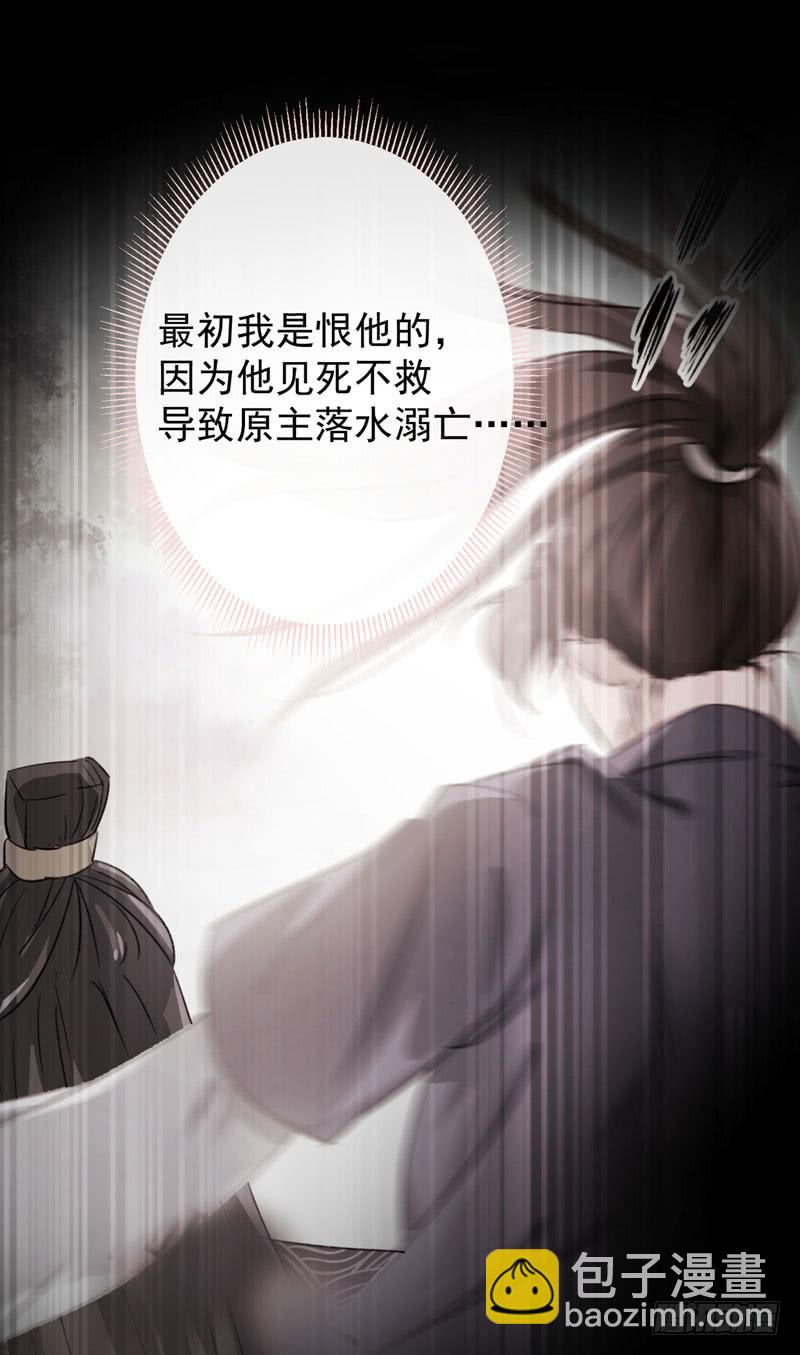 69 你很在乎萧瑾瑜？33