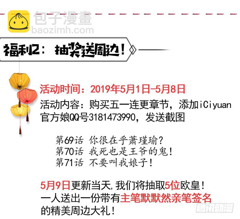 69 你很在乎萧瑾瑜？43