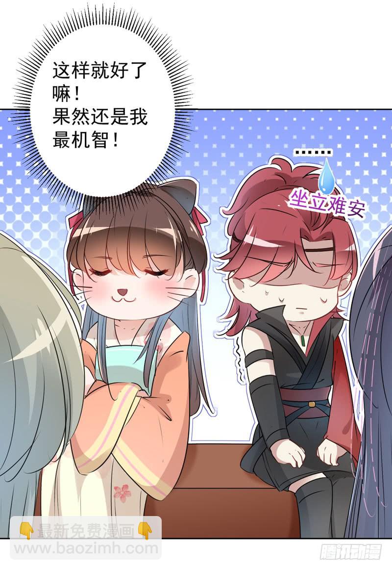 69 你很在乎萧瑾瑜？5
