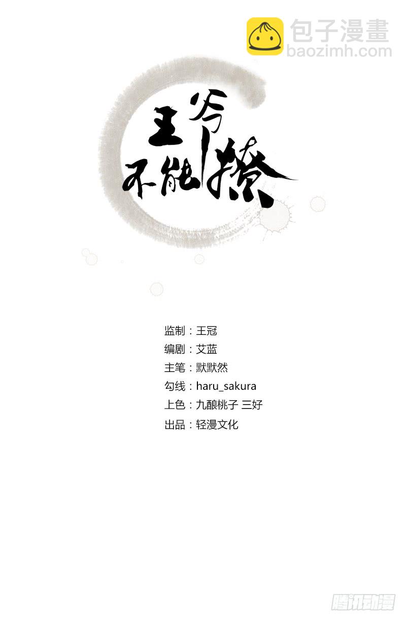 70 我死也是王爷的鬼！1
