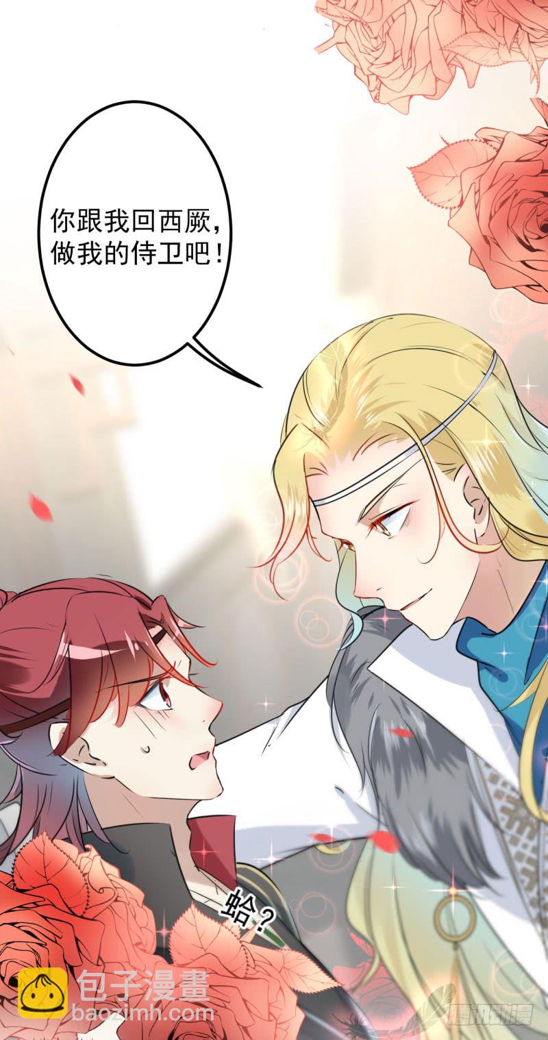 70 我死也是王爷的鬼！25