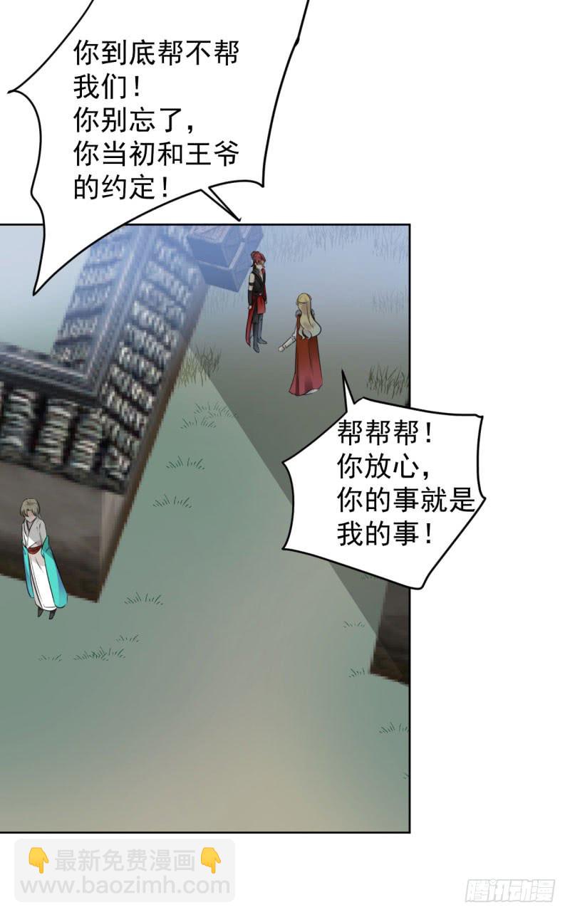 70 我死也是王爷的鬼！34