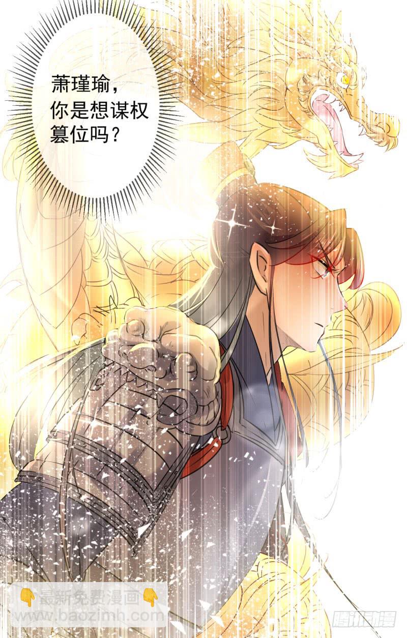 70 我死也是王爷的鬼！37