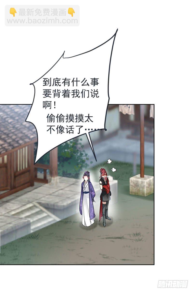 70 我死也是王爷的鬼！5