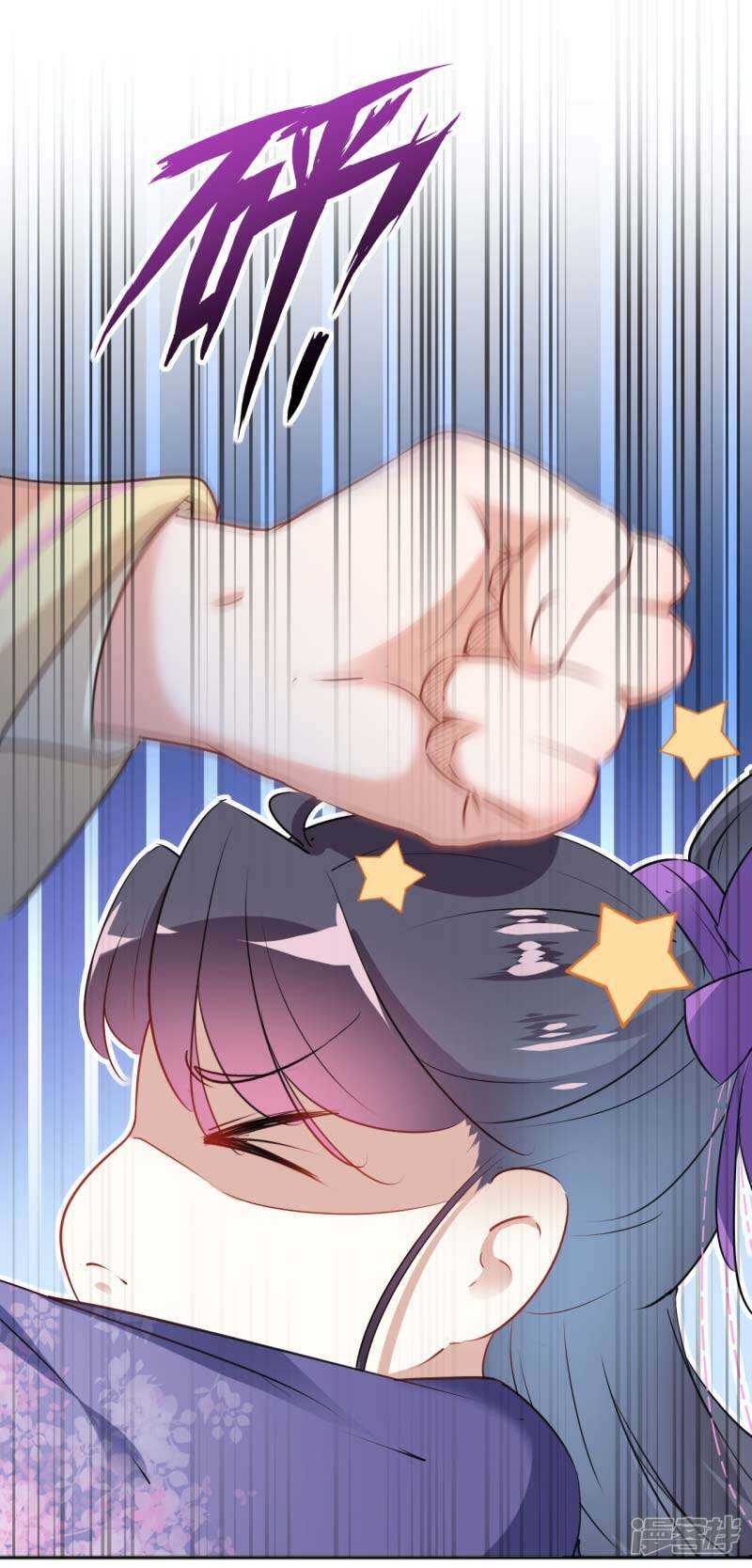 71 不要叫我娘子！12