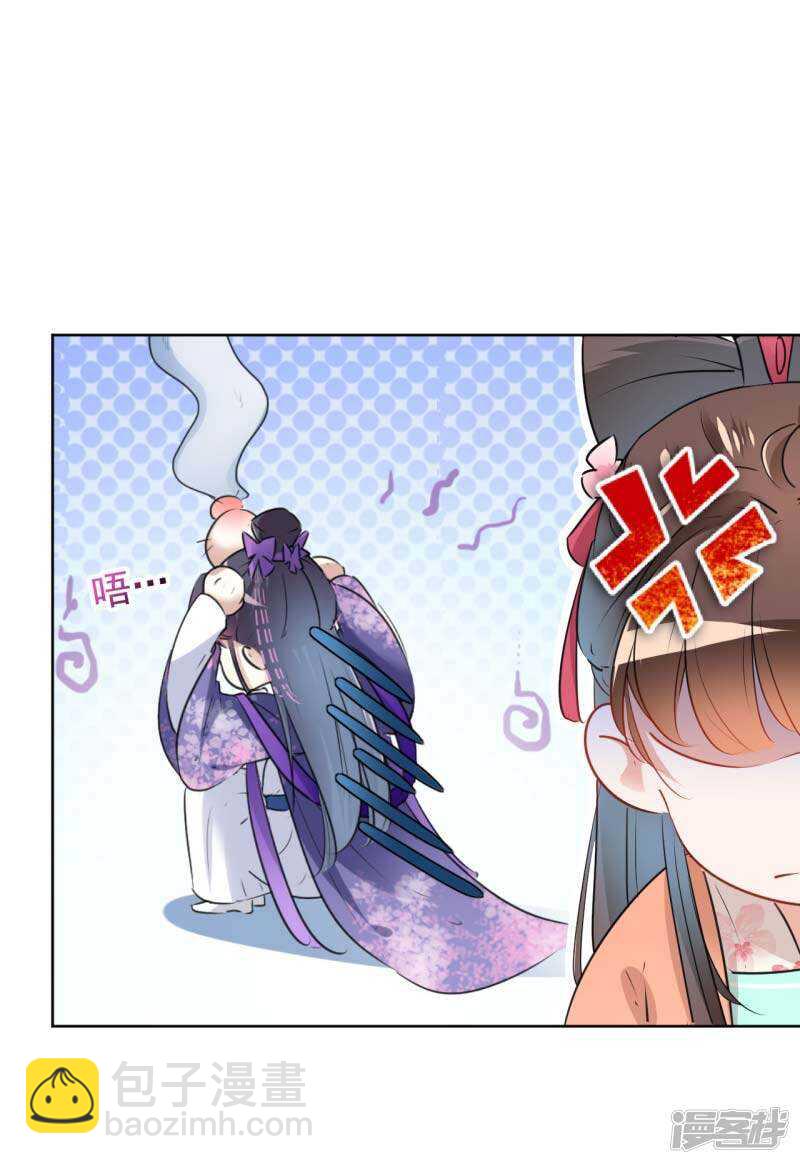 71 不要叫我娘子！13