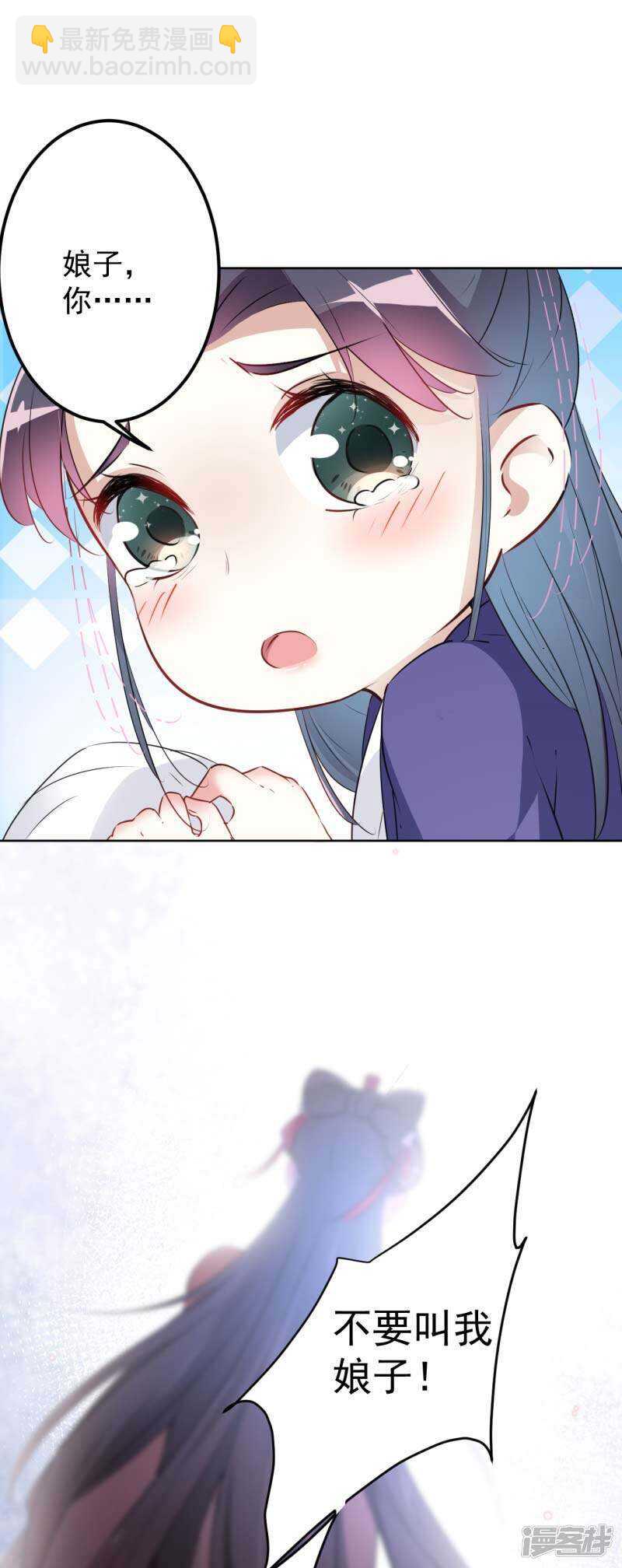 71 不要叫我娘子！14