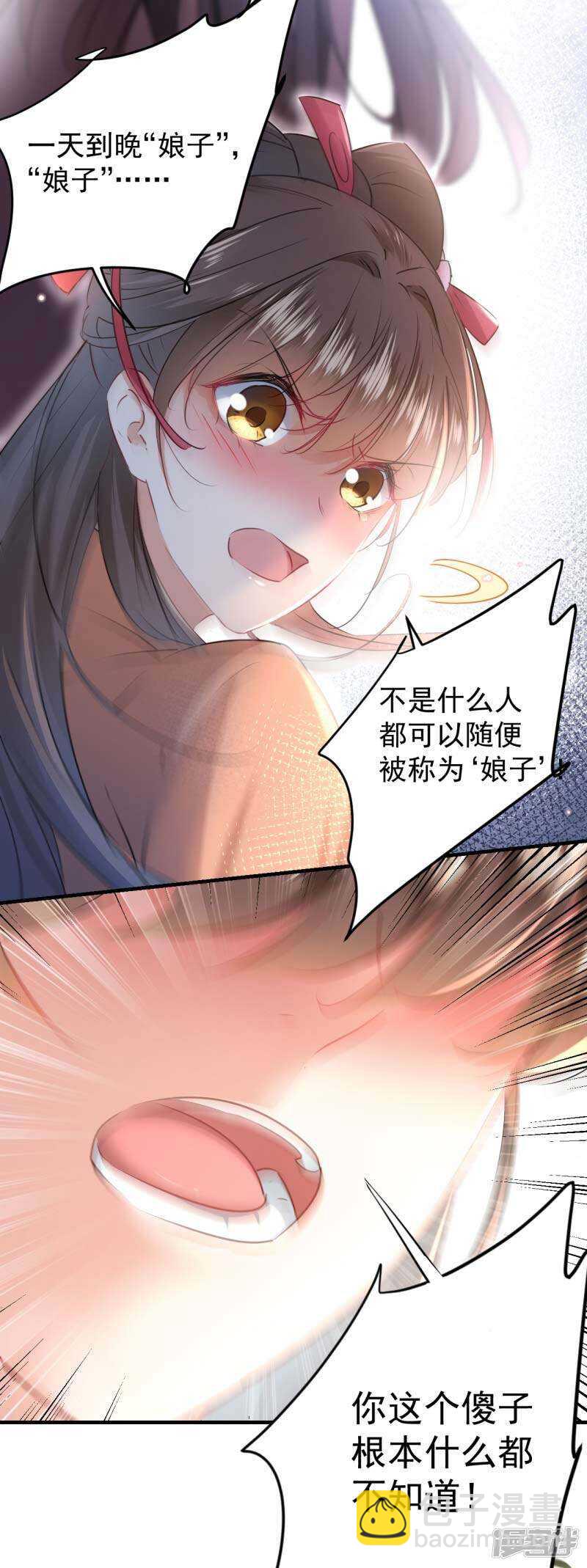 71 不要叫我娘子！15
