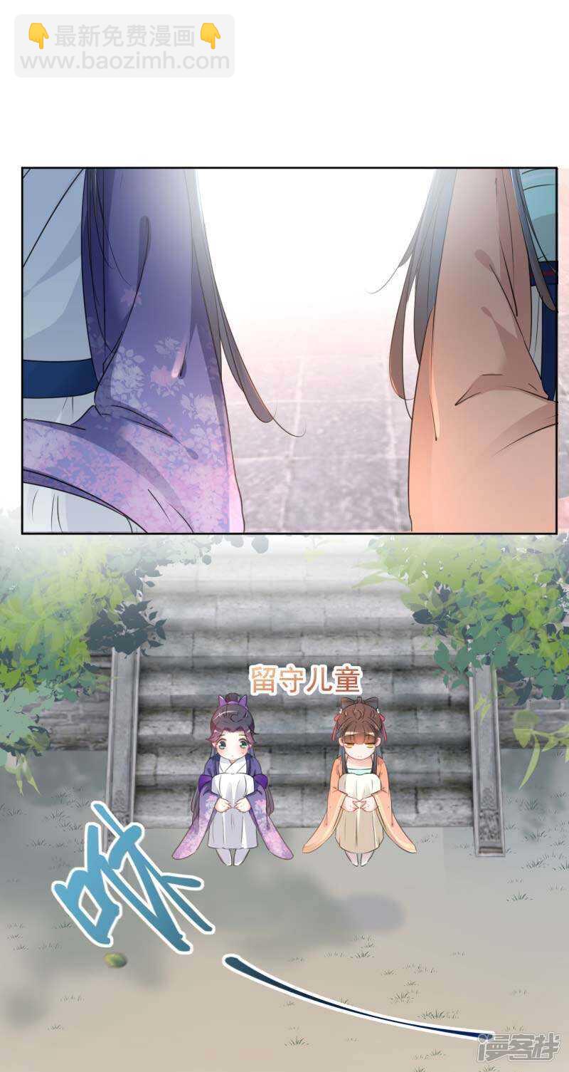 71 不要叫我娘子！2