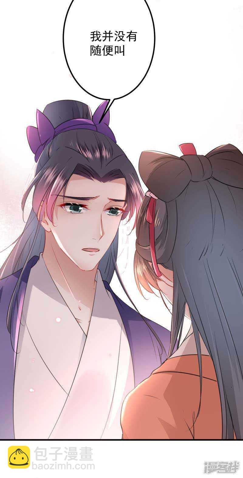71 不要叫我娘子！21