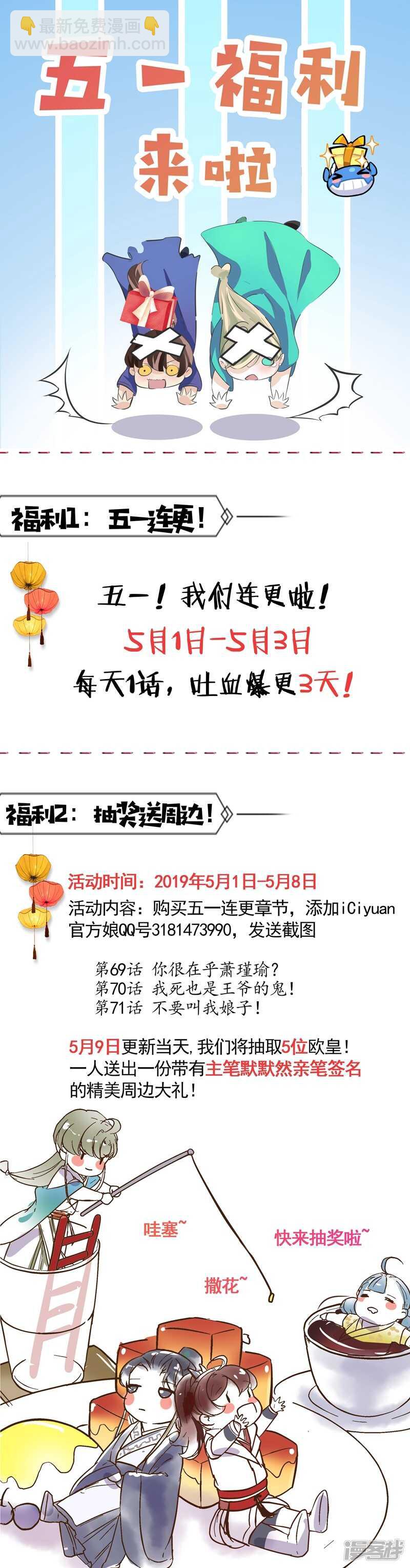 71 不要叫我娘子！23