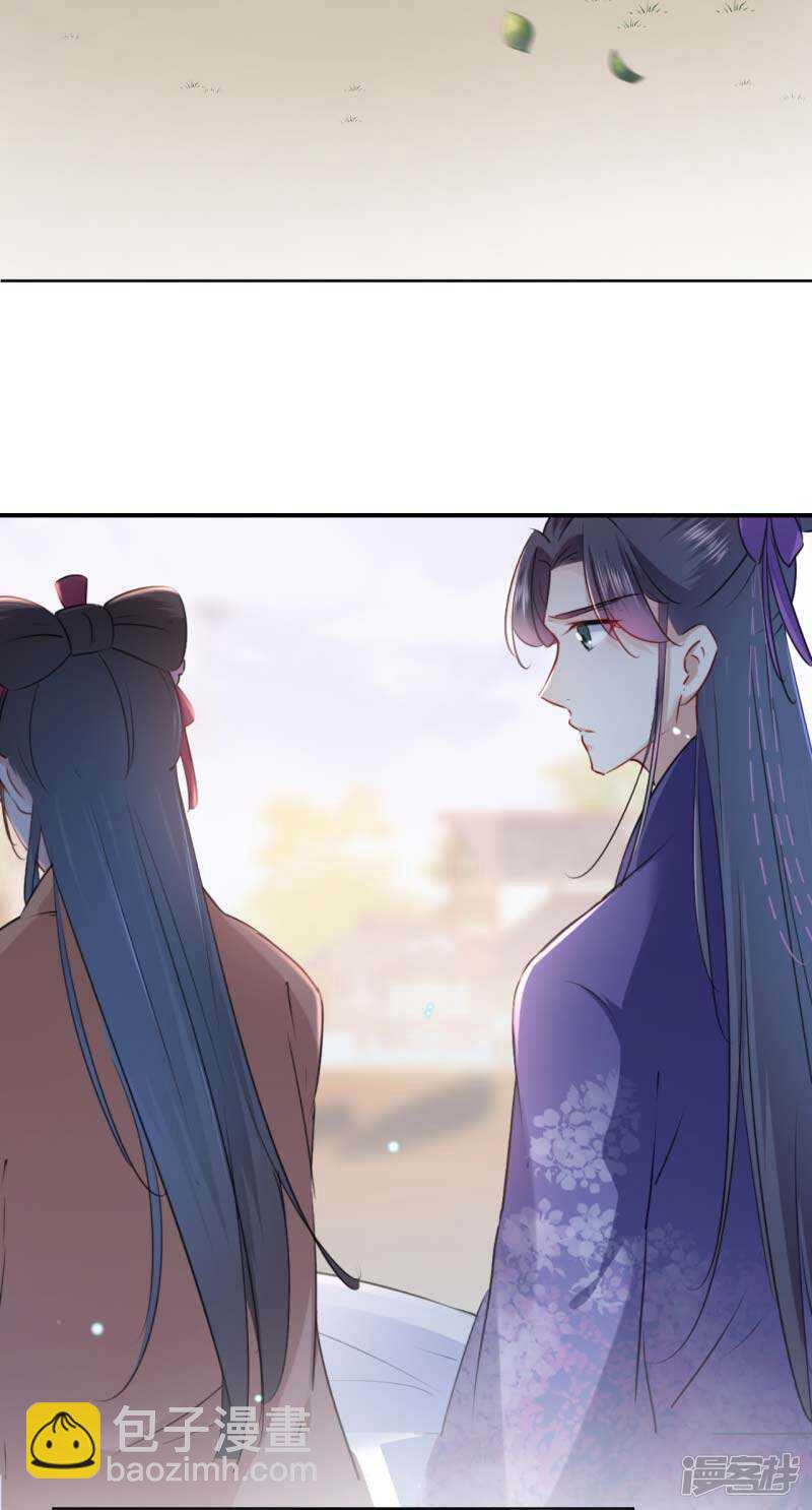 71 不要叫我娘子！3