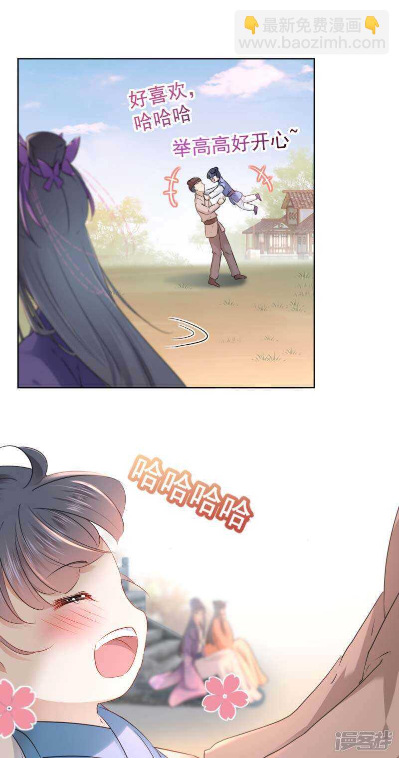 71 不要叫我娘子！6