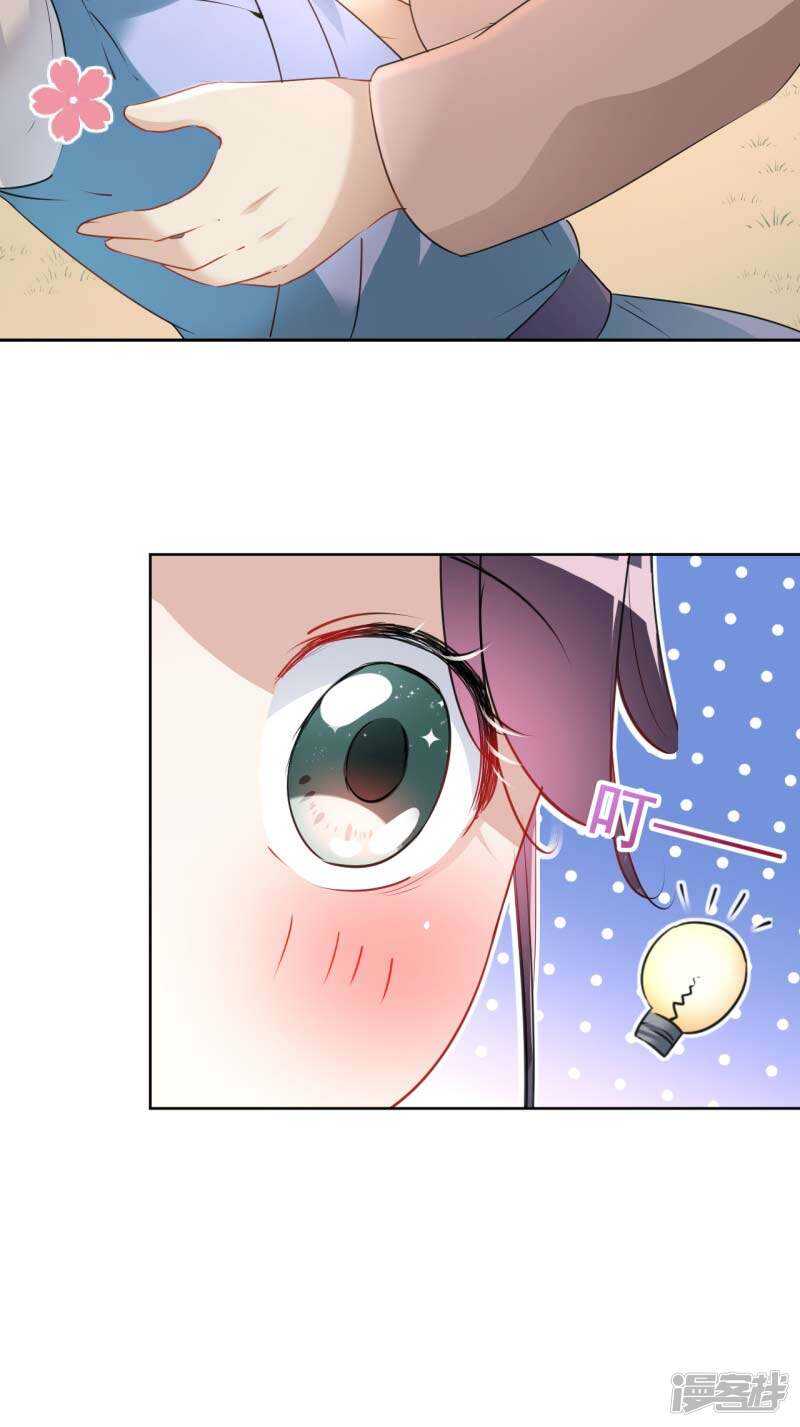 71 不要叫我娘子！7