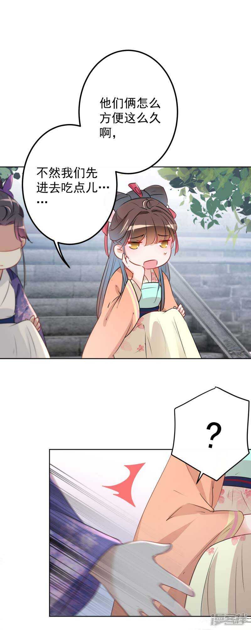 71 不要叫我娘子！8