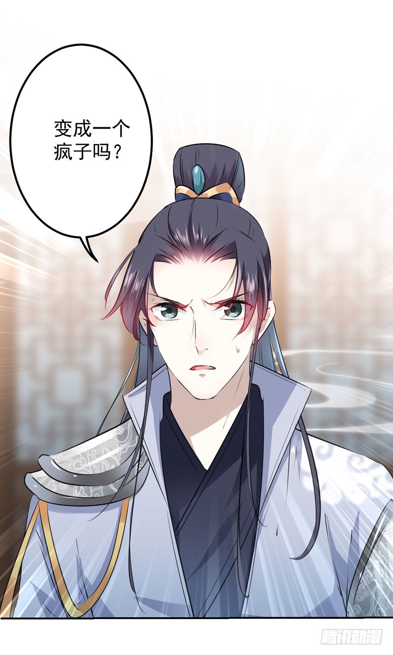 74 守！你！妹！的！寡15