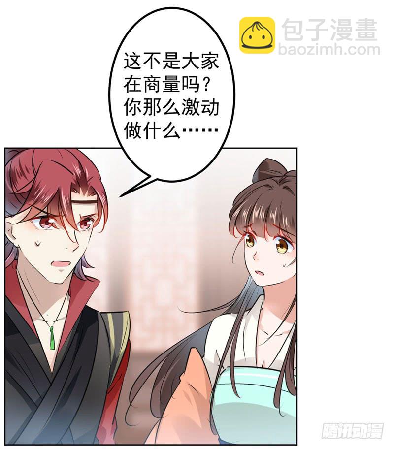 74 守！你！妹！的！寡19