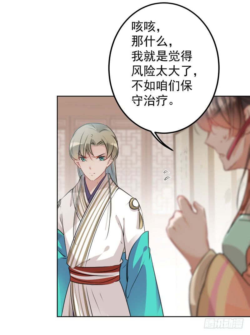 74 守！你！妹！的！寡20