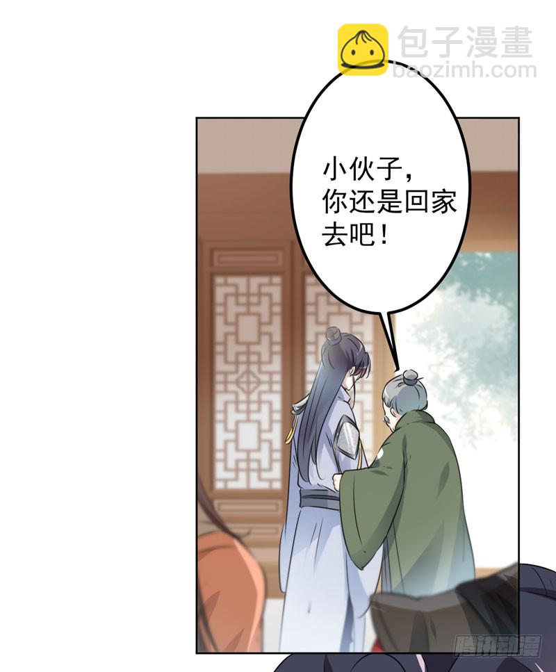 74 守！你！妹！的！寡29