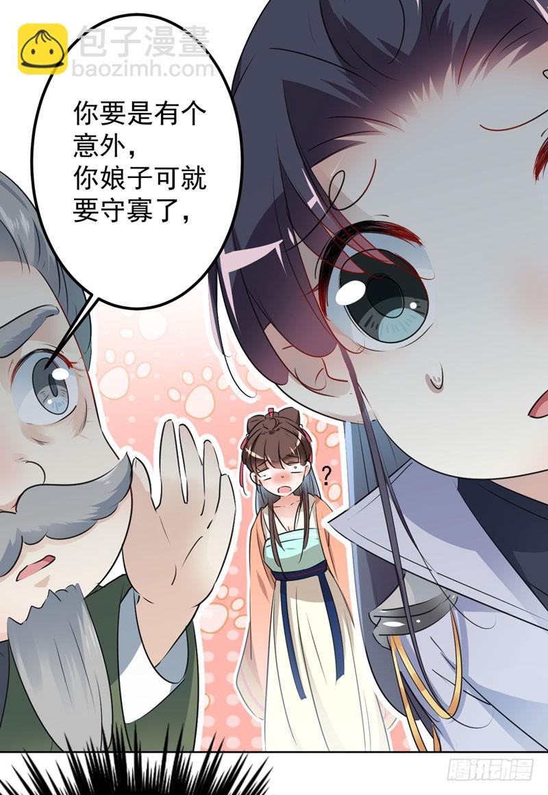 74 守！你！妹！的！寡30