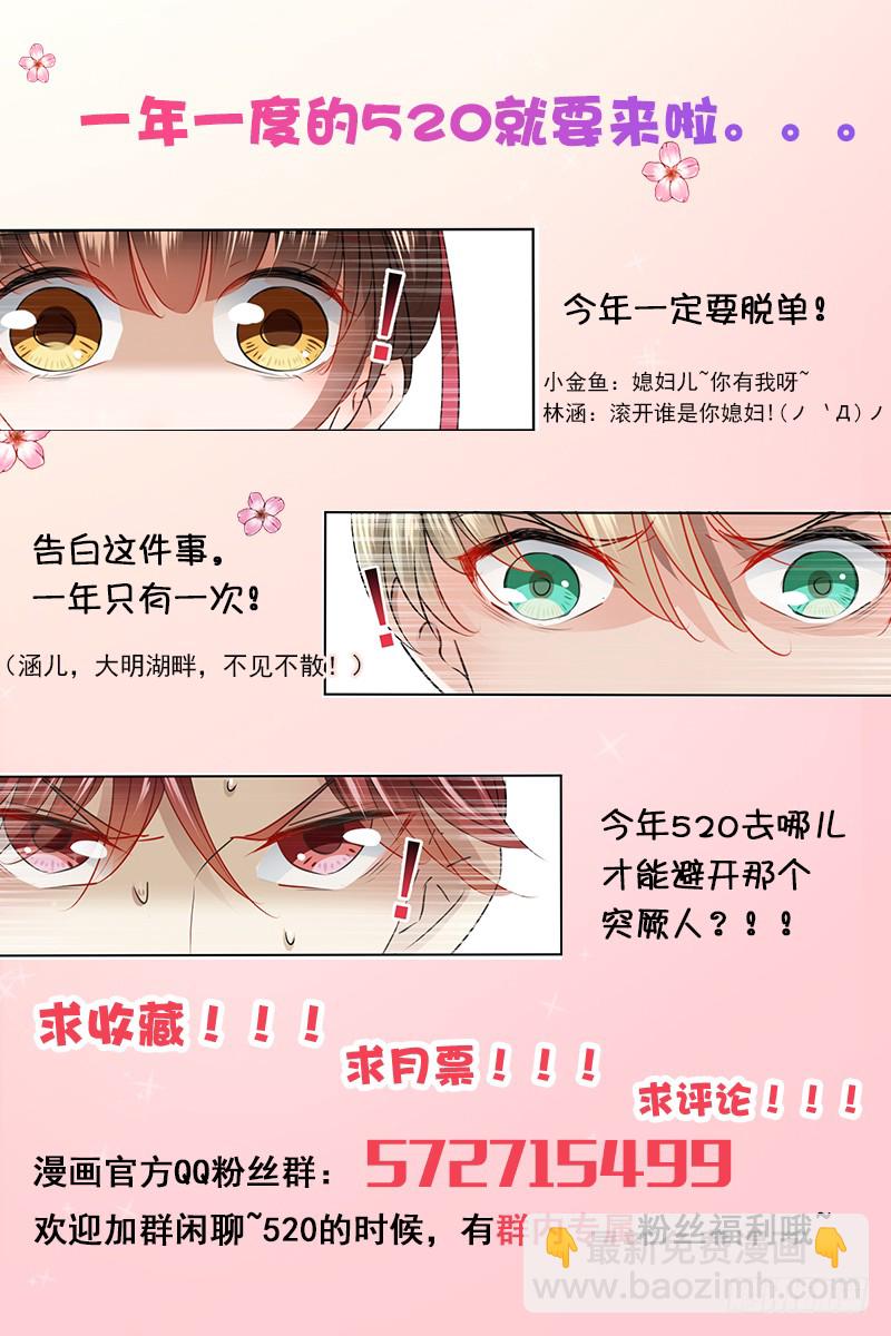 74 守！你！妹！的！寡39