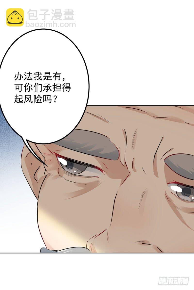 74 守！你！妹！的！寡8