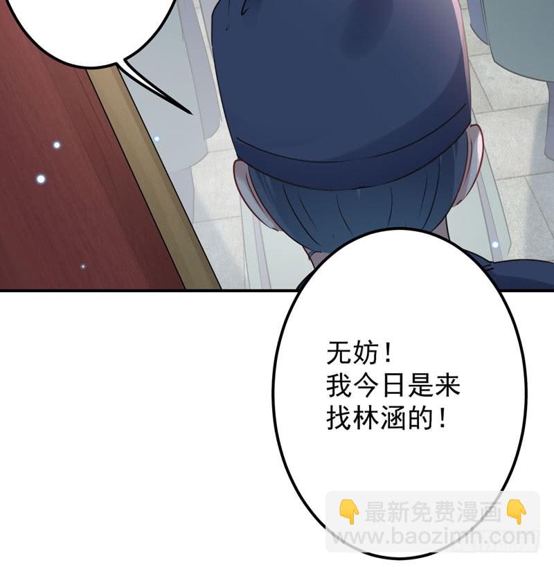 75 林涵的危机27