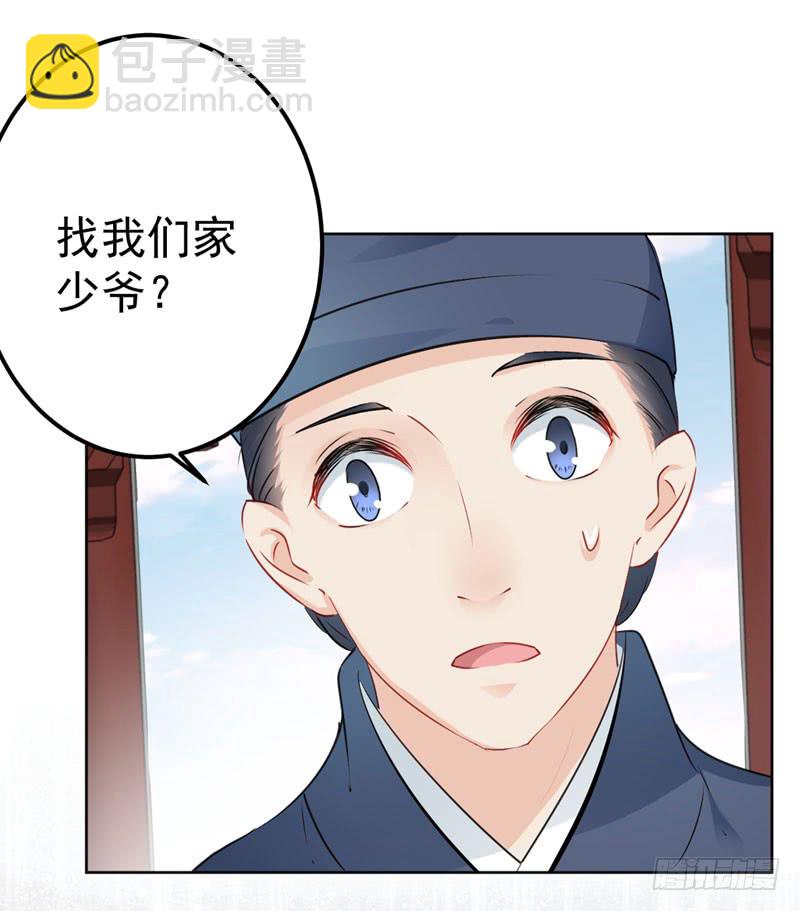 75 林涵的危机28