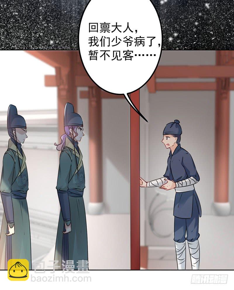 75 林涵的危机30